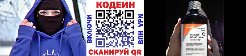 Кодеин напиток Lean (лин)  мориарти наркотические препараты  Куса  kraken онион 