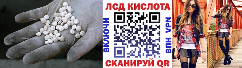 где продают Куса Лсд 25 экстази кислота