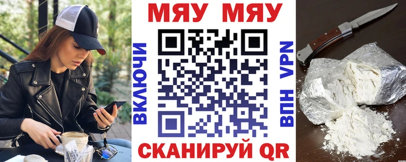 Мефедрон mephedrone  ссылка на мегу зеркало  Куса 
