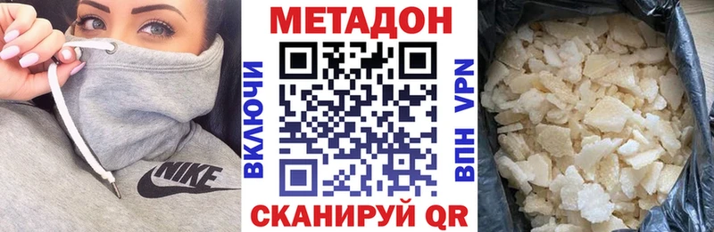 МЕТАДОН VHQ Куса